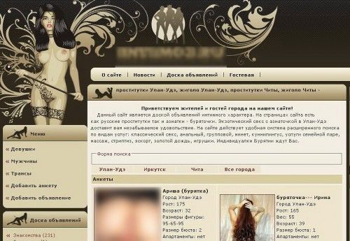 Сайт Проституток Улан Удэ