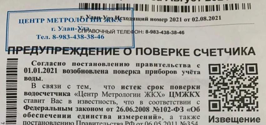 Информ улан удэ свежий номер читать