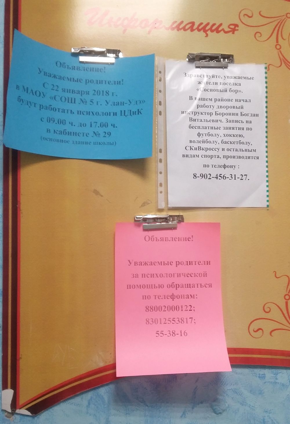 Как живет Сосновый бор спустя неделю после кровавой бойни в школе? -  новости Бурятии и Улан-Удэ