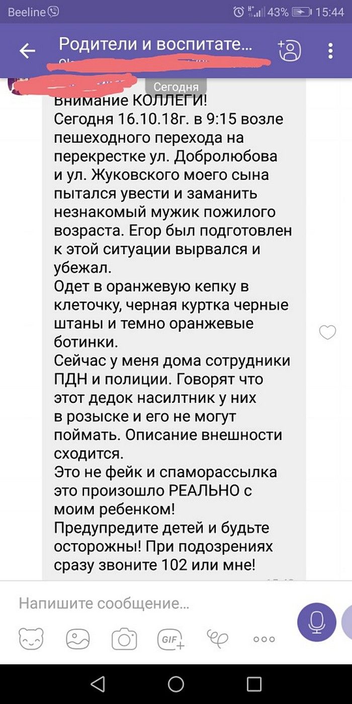 Пришла домой вся в слезах