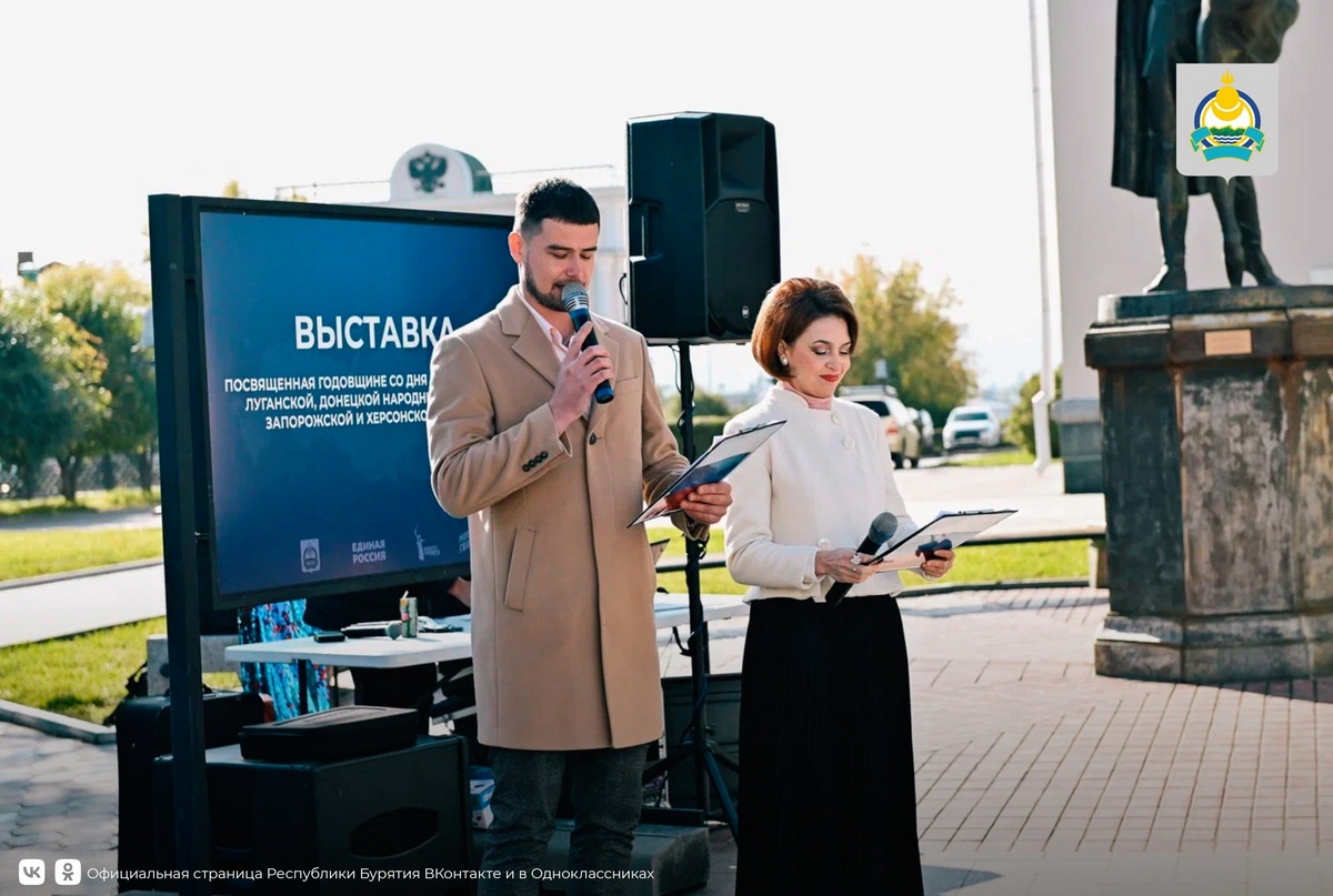 В Бурятии отмечают день воссоединения ЛНР, ДНР, Херсонской и Запорожской  областей с Россией | 29.09.2023 | Новости Улан-Удэ - БезФормата