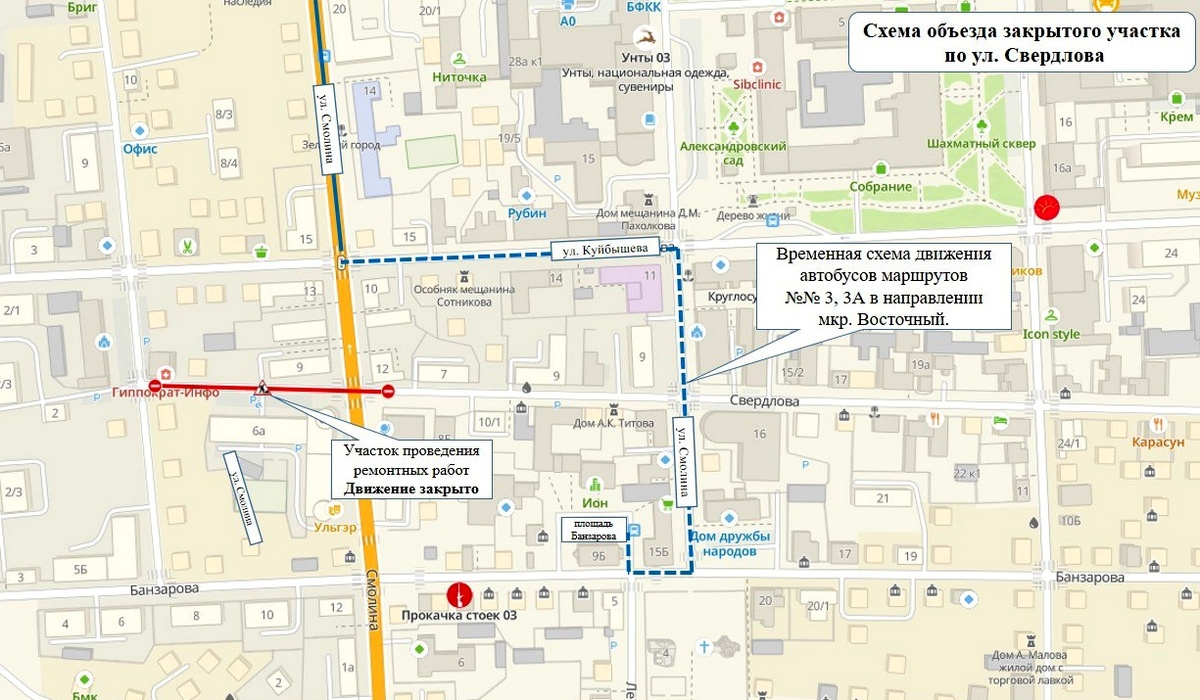 В Улан-Удэ перекроют участок улицы Свердлова - новости Бурятии и Улан-Удэ